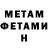 Amphetamine Розовый Sarken kaisar