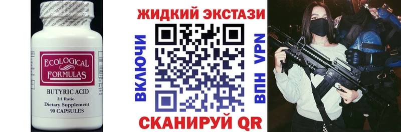 БУТИРАТ 99%  Пермь 