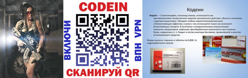 цена   Пермь  Codein напиток Lean (лин) 