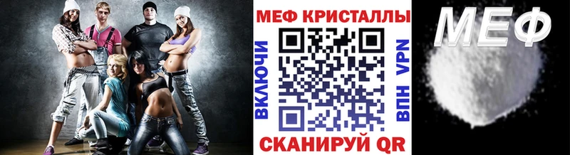 Меф мяу мяу кристаллы Пермь